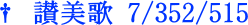 �]���� 7/352/515