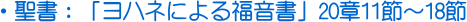 �E�����F�u���n�l�ɂ�镟�����v20��11�߁`18��
