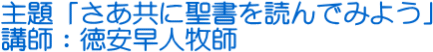 ���u�������ɐ�����ǂ�ł݂悤�v